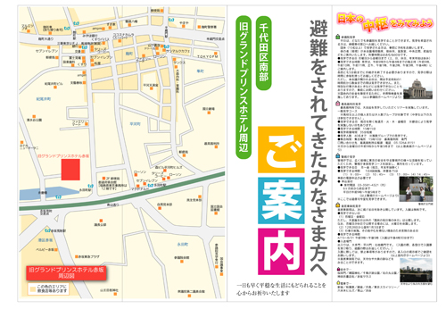 千代田区,麹町,半蔵門,map,access,麹町,印刷各種,地図,作製,作成,案内図,アクセスマップ,地図作製,案内図作製,アクセスマップ作製